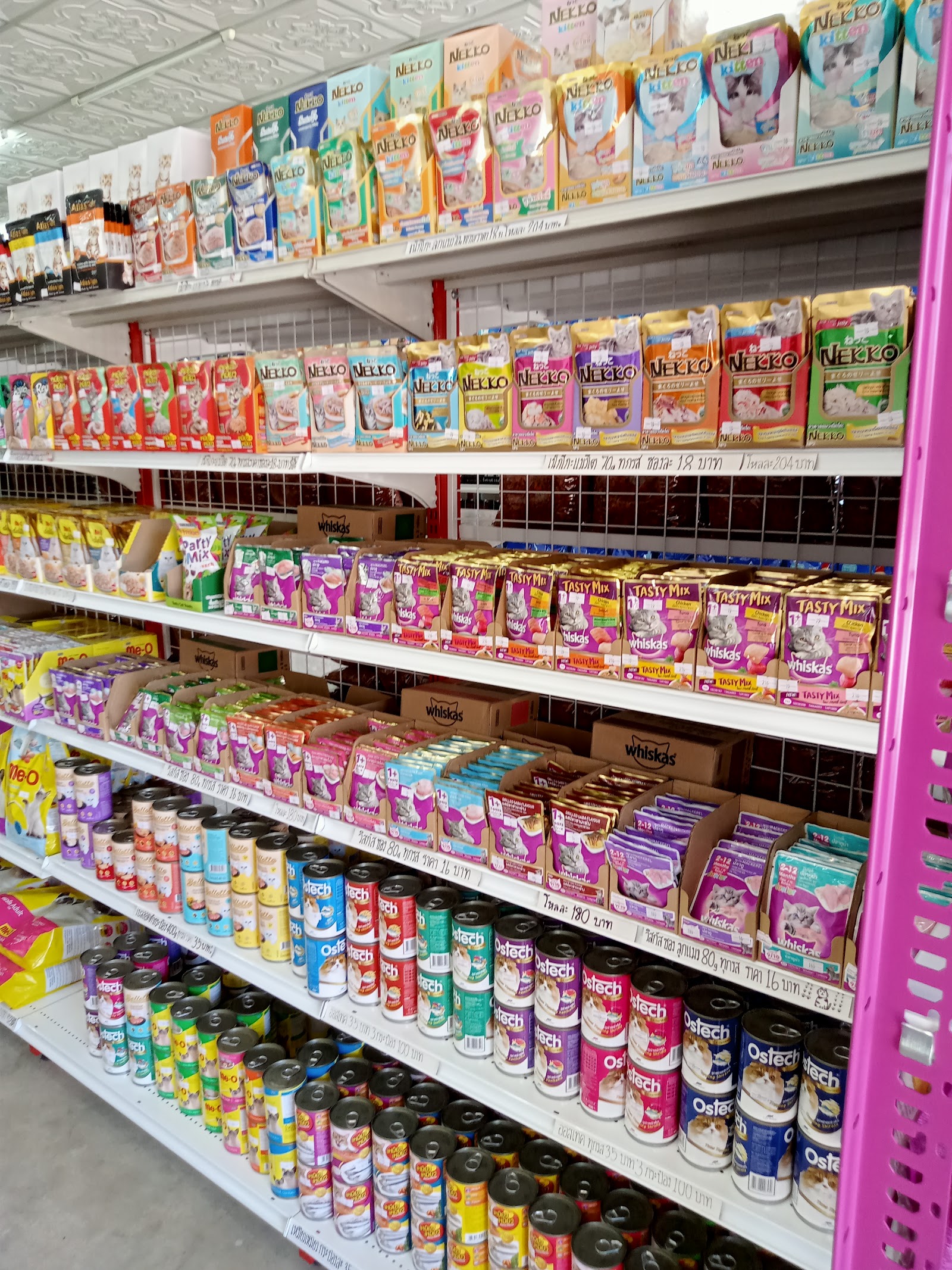PS Pet Shop