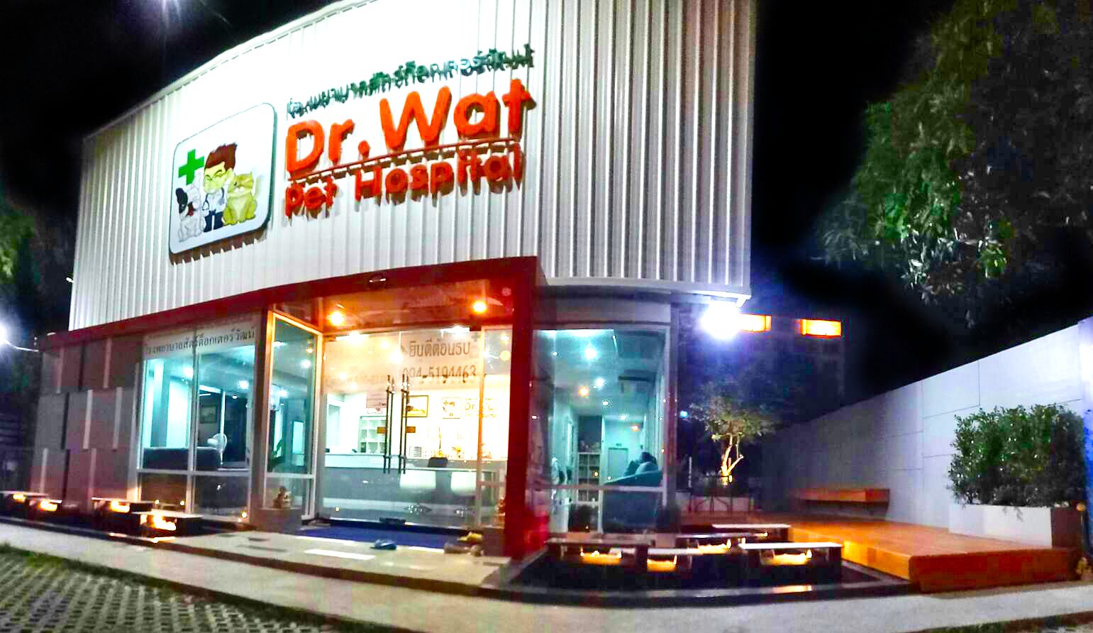 Dr. Watt Animal Hospital Rayong