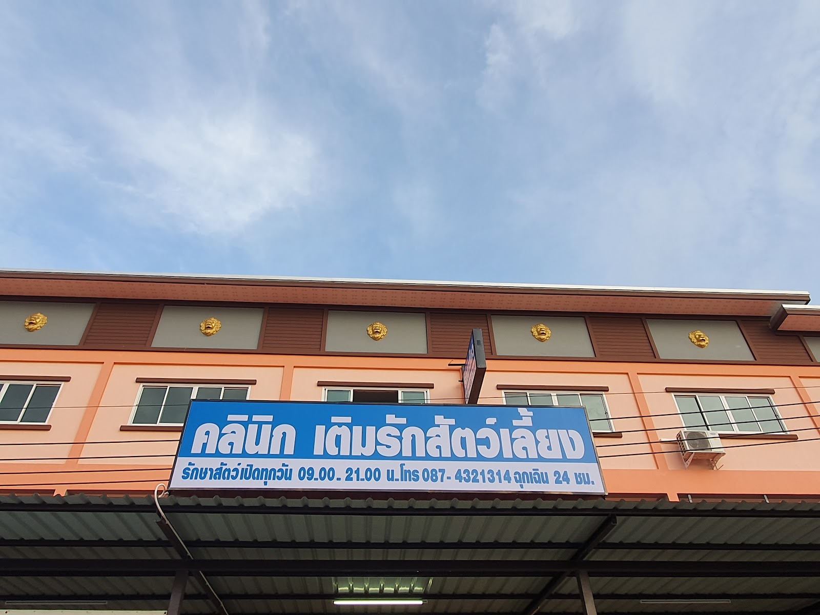 Pet Love Clinic
