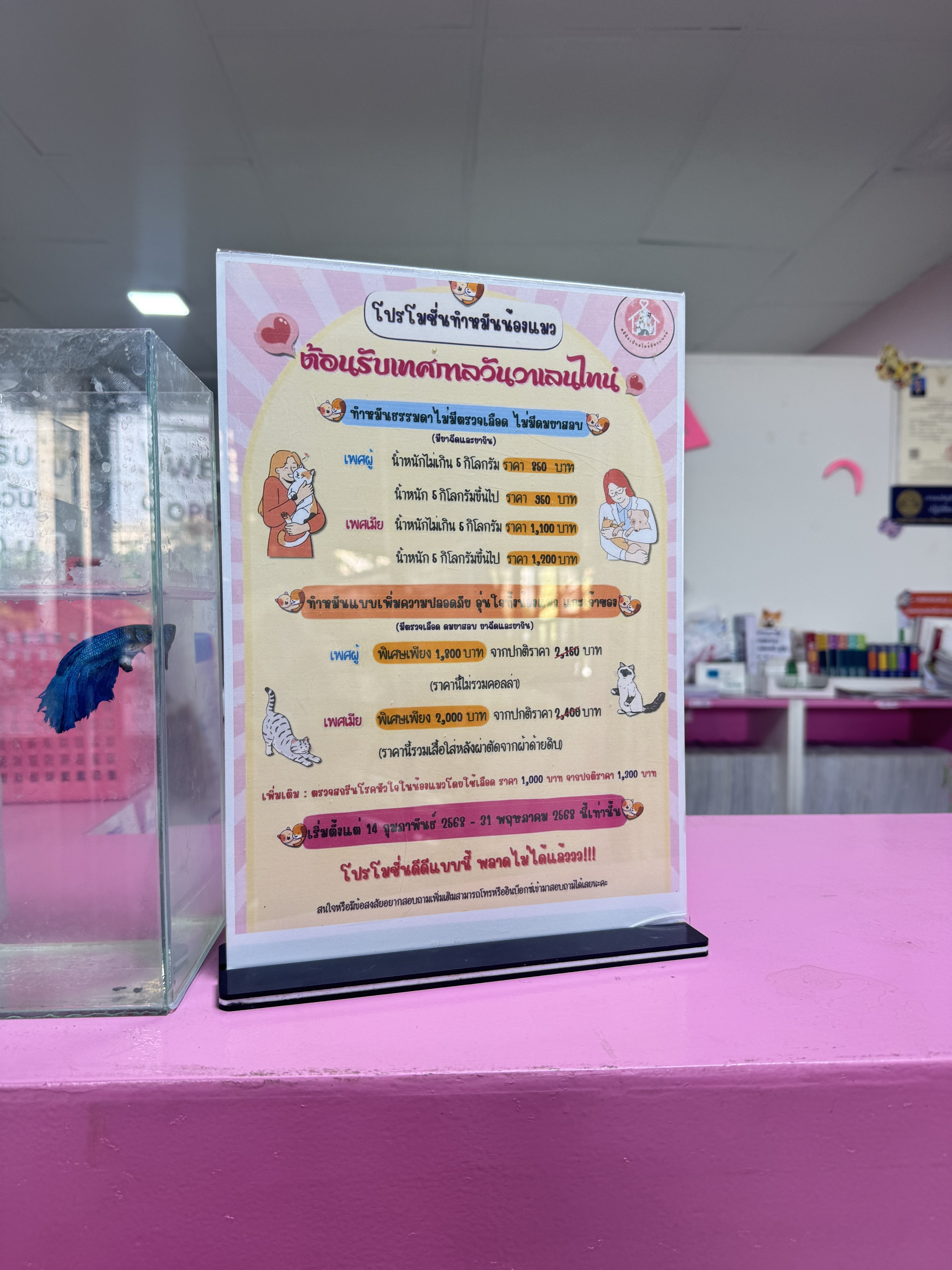 Petsmile Veterinary Clinic