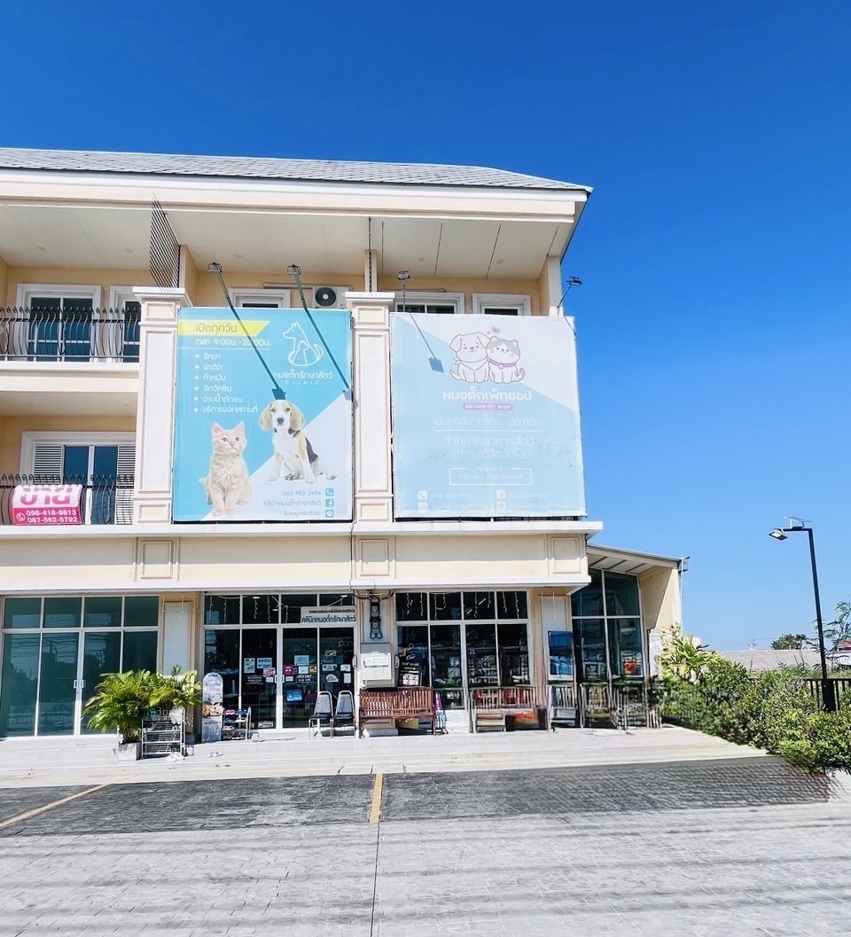 Dr. Tak Animal Clinic
