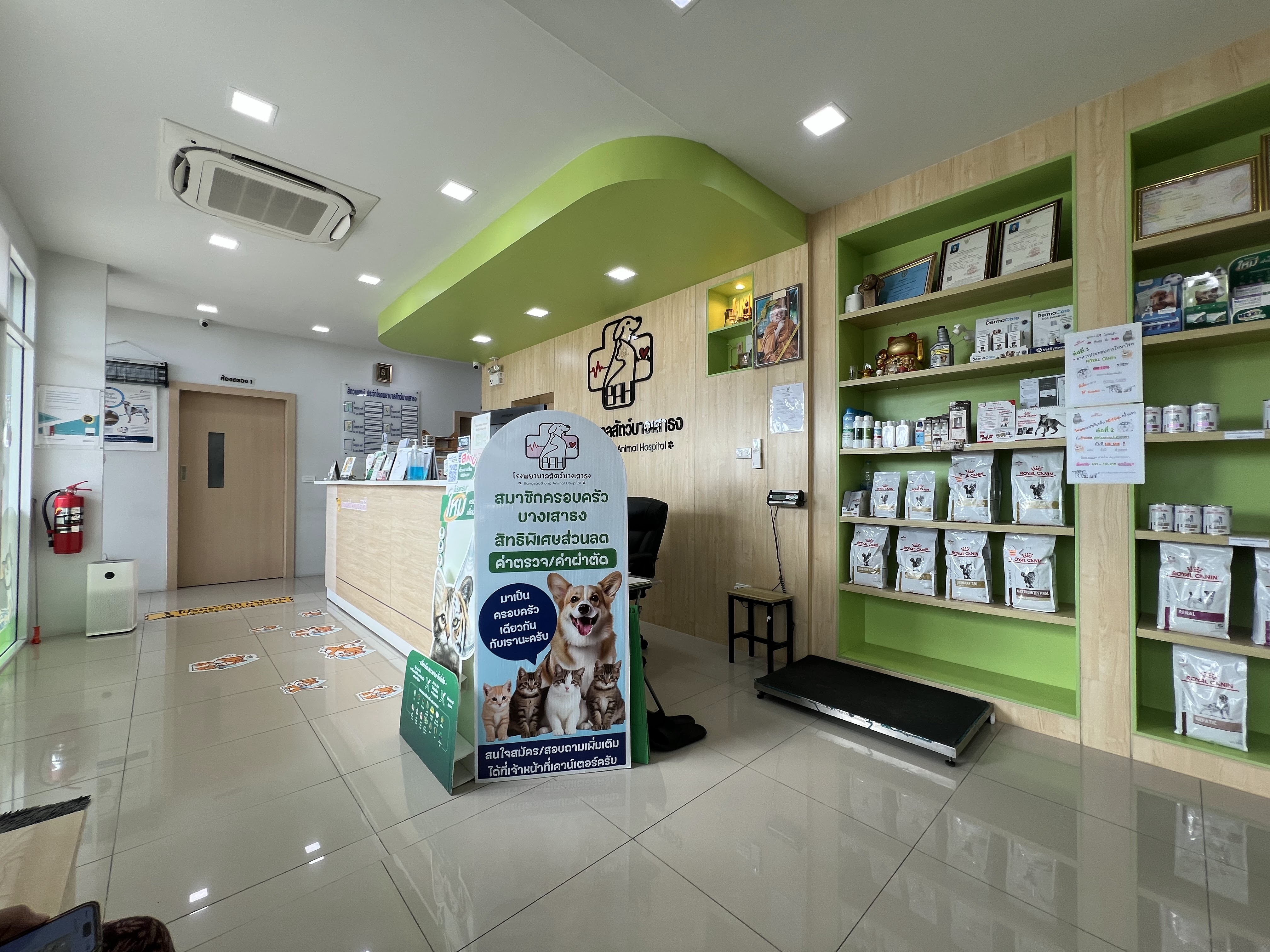 Bang Sao Thong Animal Hospital