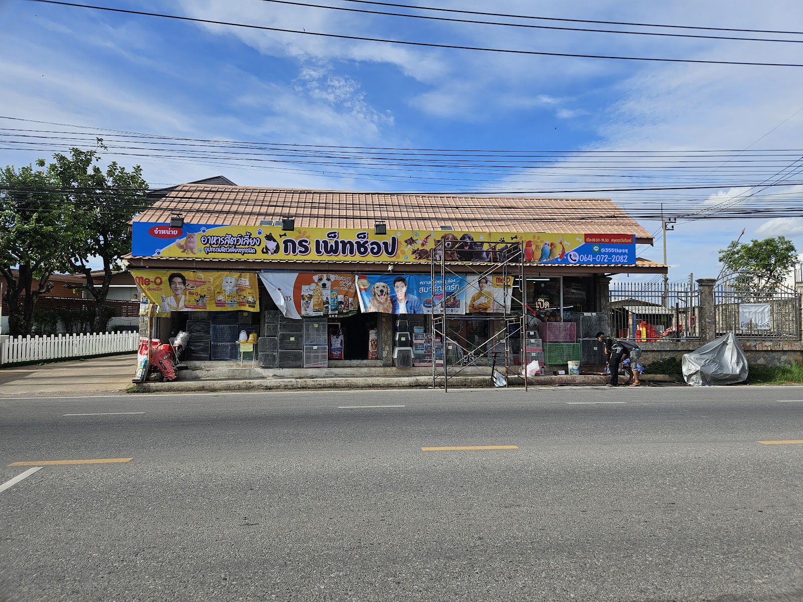Korn Pet Shop