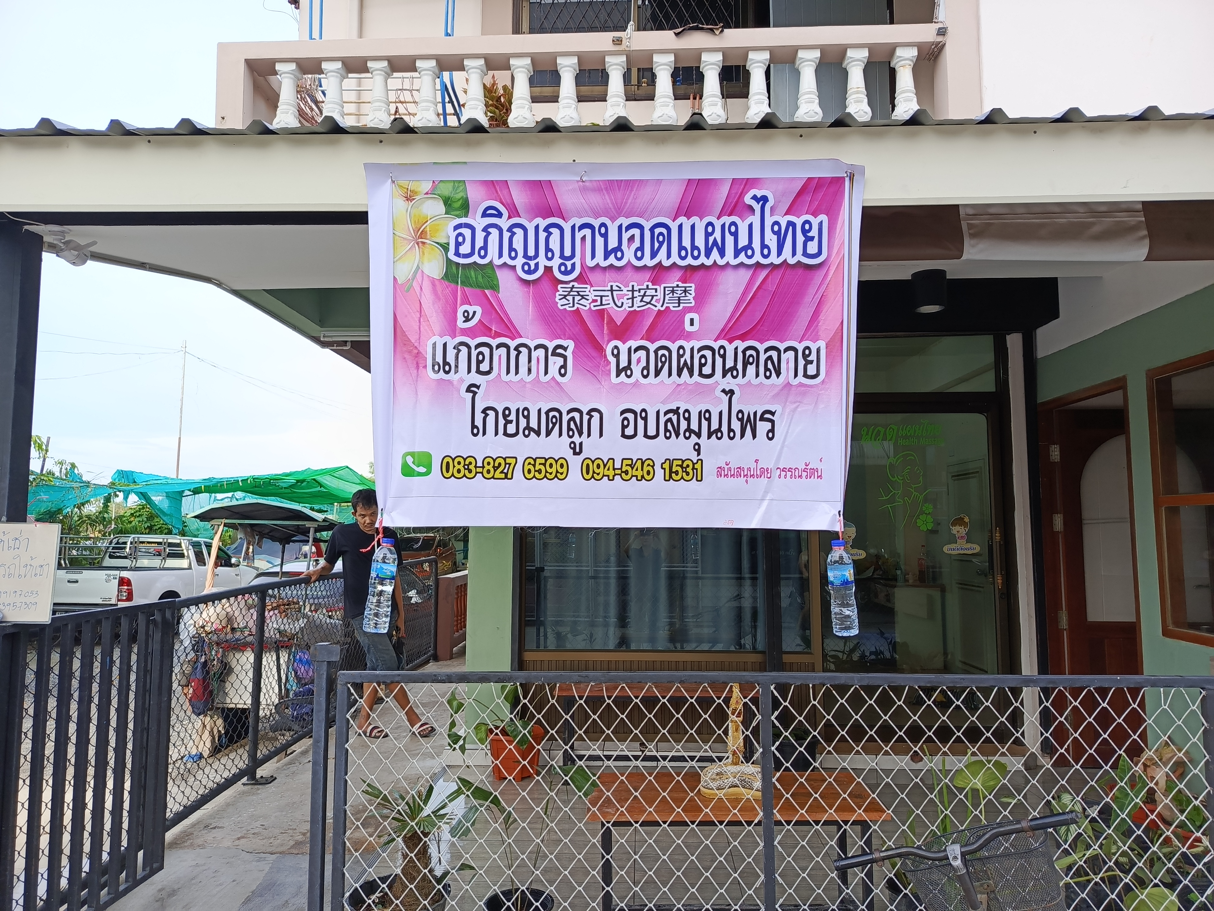 KM18 Veterinary Clinic