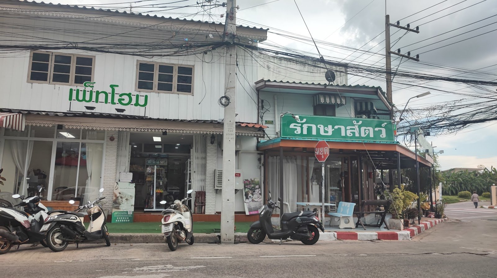 Smk.animal hospital